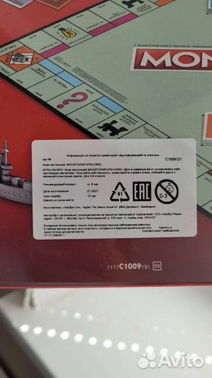 Игра монополия