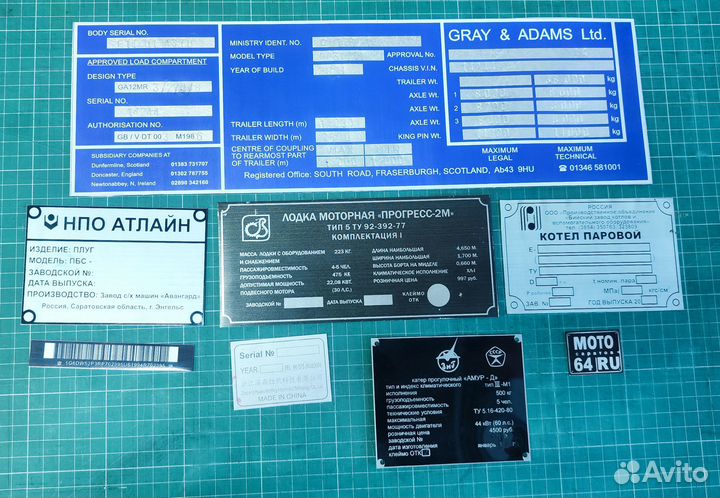 Изготовление шильдов на лодки, оборудование, авто