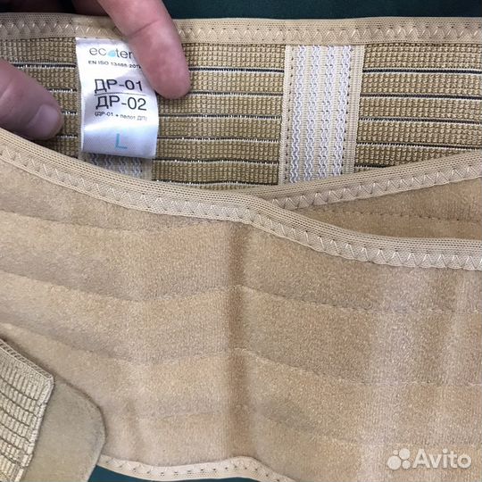 Бандаж дородовой