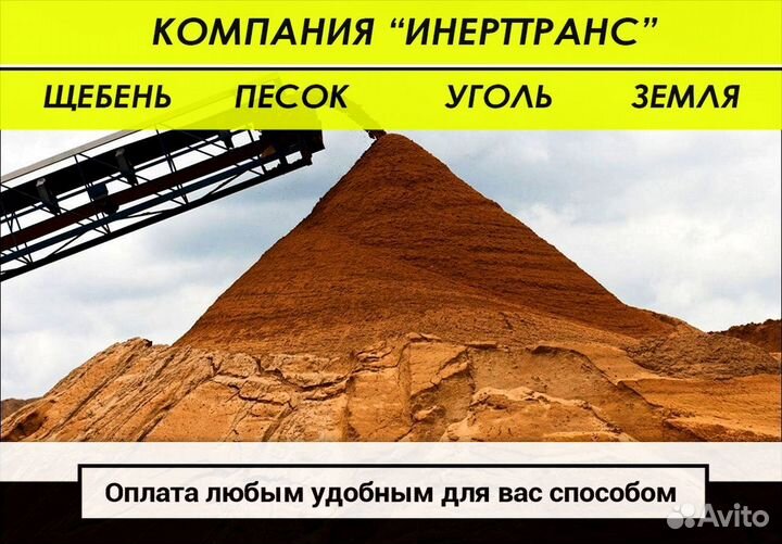 Песок
