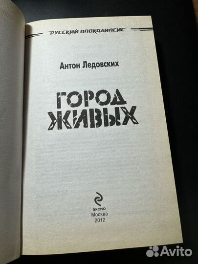 Антон Ледовских 