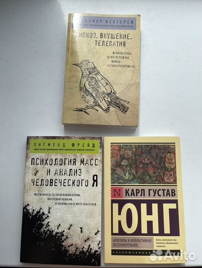 Книги по психологии
