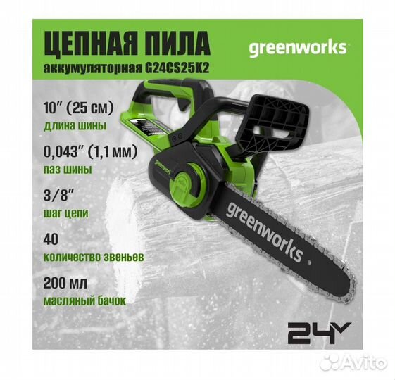 Аккумуляторная газонокосилка Greenworks 24V