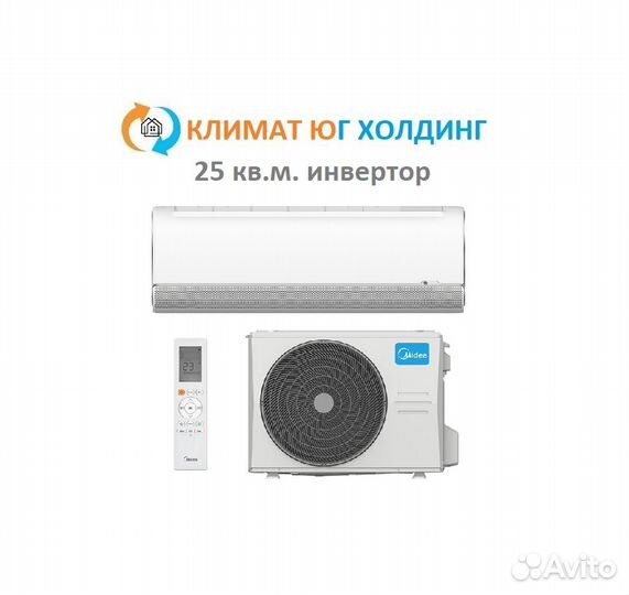 Кондиционер Midea на 25 кв.м. инвертор