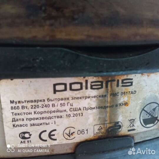 Мультиварка polaris на запчасти