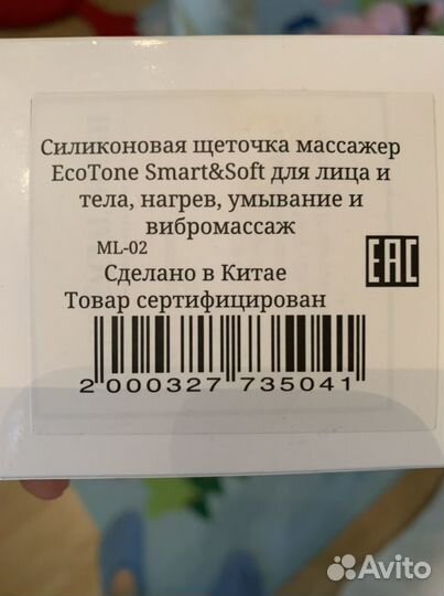 Щетка массажер EcoTone Smart&Soft для лица