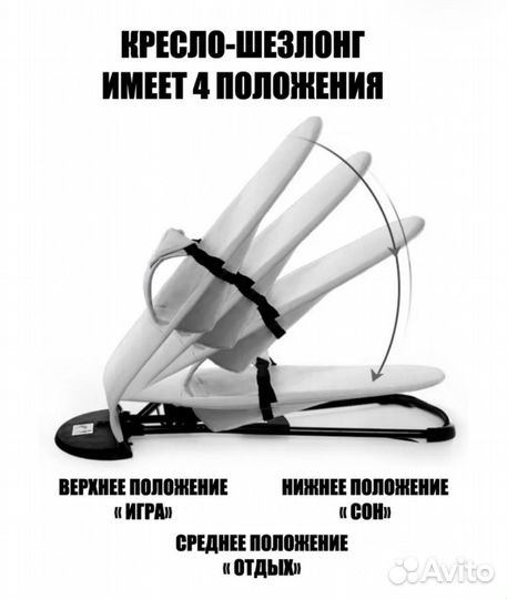 Шезлонг детский