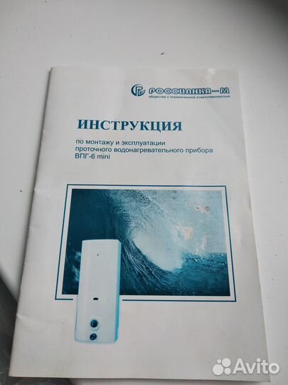 Газовая колонка Россиянка -М