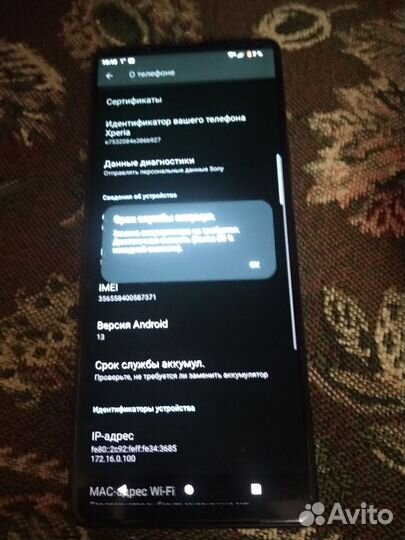 Sony Xperia 1 III, 12/256 ГБ