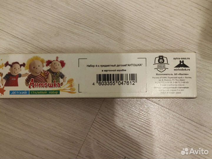 Набор детский Антошка