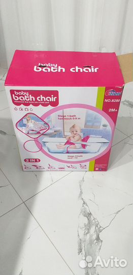 Стульчик для купания малышей