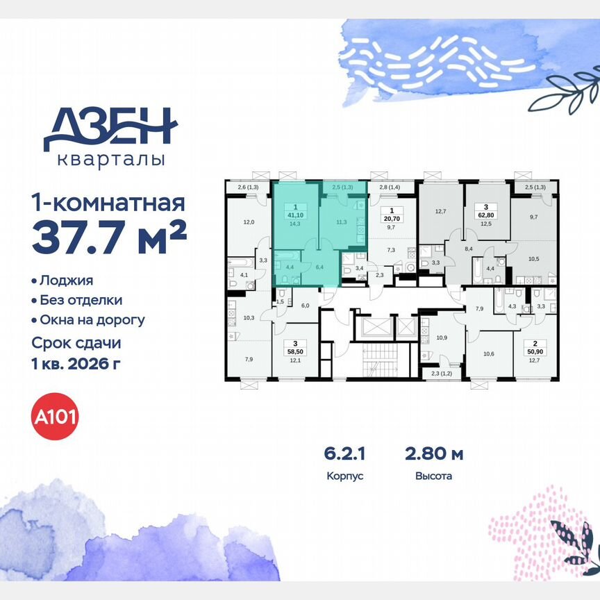 1-к. квартира, 37,7 м², 11/11 эт.