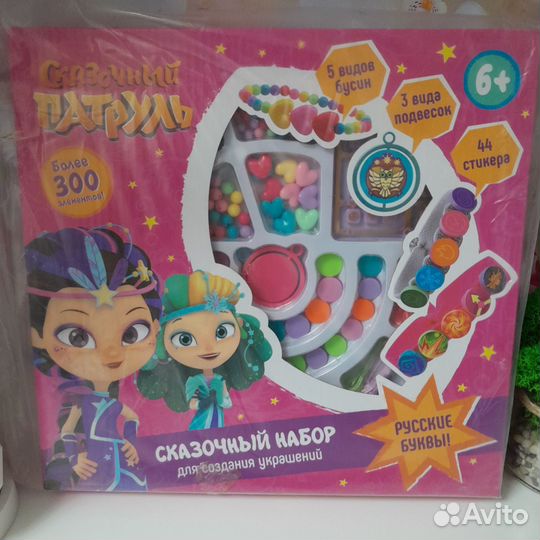 Набор для создания украшений