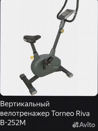 Велотренажер