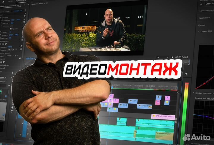 Видеомонтаж
