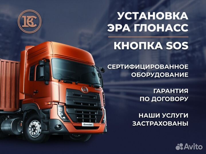 Установка эра глонасс / увэос под ключ