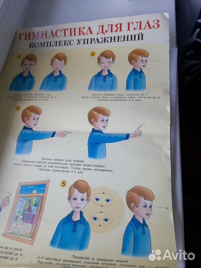 Плакат наглядное пособие обучающий