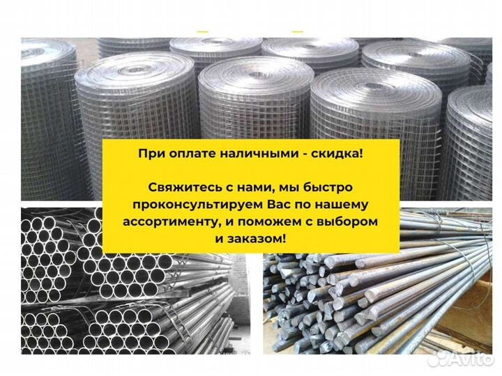 Профнастил (профлист) С10