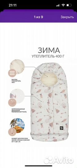 Новый Конверт в коляску зимний Мимими