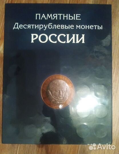 Альбомы для монет