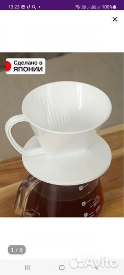 Кружка для заваривания кофе