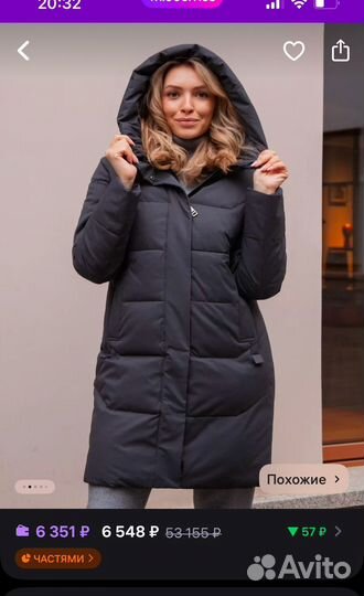 Пуховик женский зима