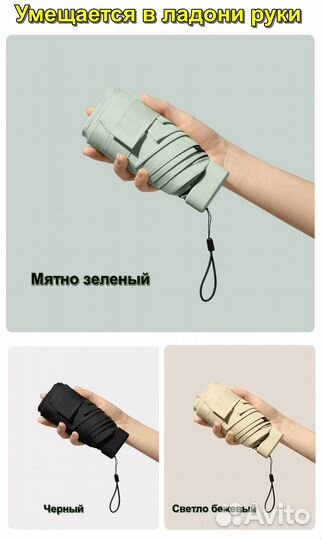 Мини зонт в футляре