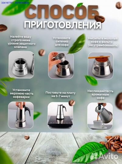 Кофеварка Гейзерная Турка Новая (Арт.94462)