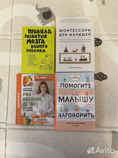 Детские книги, книги для детского развития