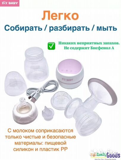 2 молокоотсоса (электрический и ручной)