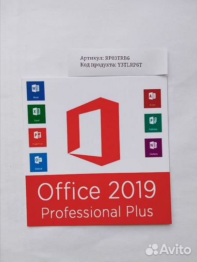 Office ключ 2016;2019;2021;365