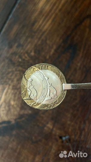 Брак 10 рублей 70 лет Победы двойной удар