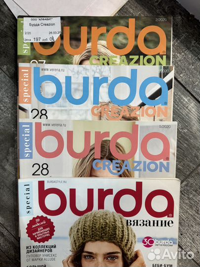 Журналы по вязанию