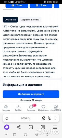 Канбас LADA vesta