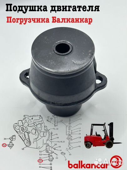 Амортизатор двигателя, подушка двигателя Д3900