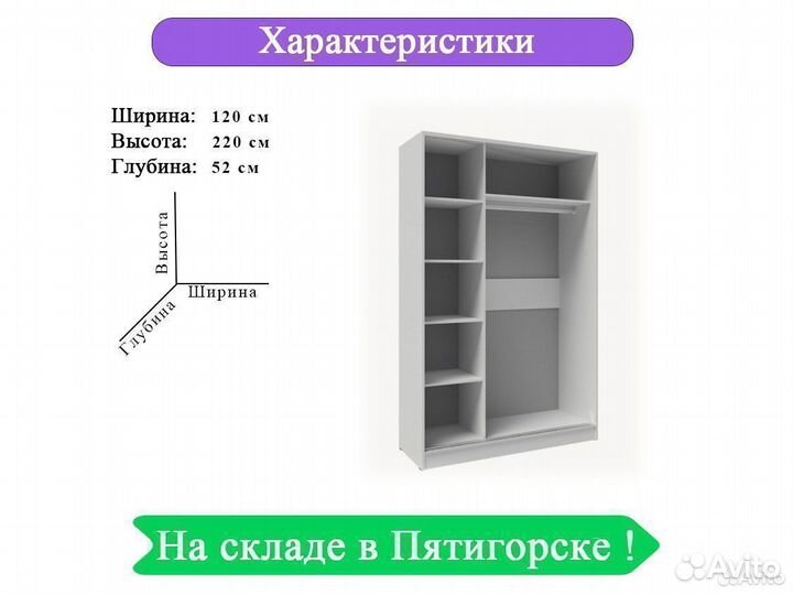 Шкаф-купе style белый 120 см