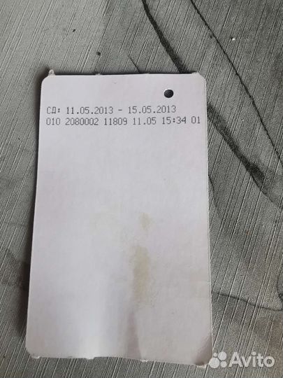 Билет на пригородный автобус, Москва 2013 год