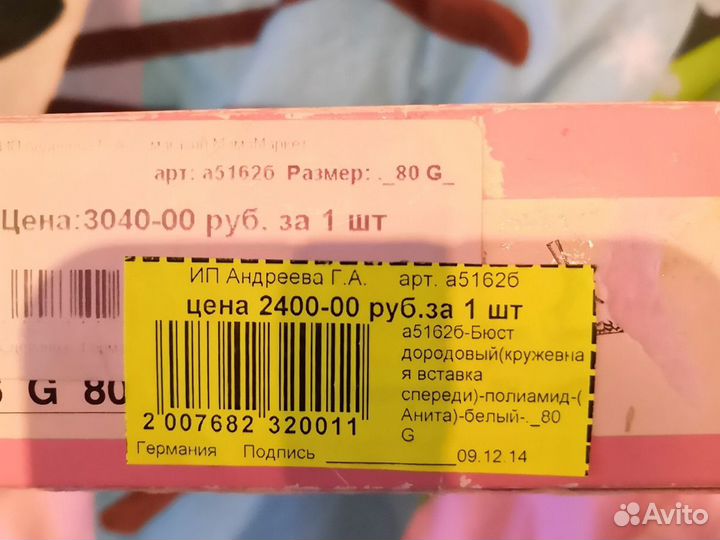 Бюстгалтер доррдовой для беременных