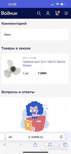 Винт гребной ямаха 60 4т