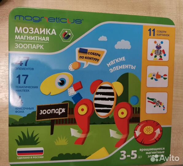 Магнитная азбука