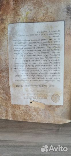 Дневник Диппера третья часть