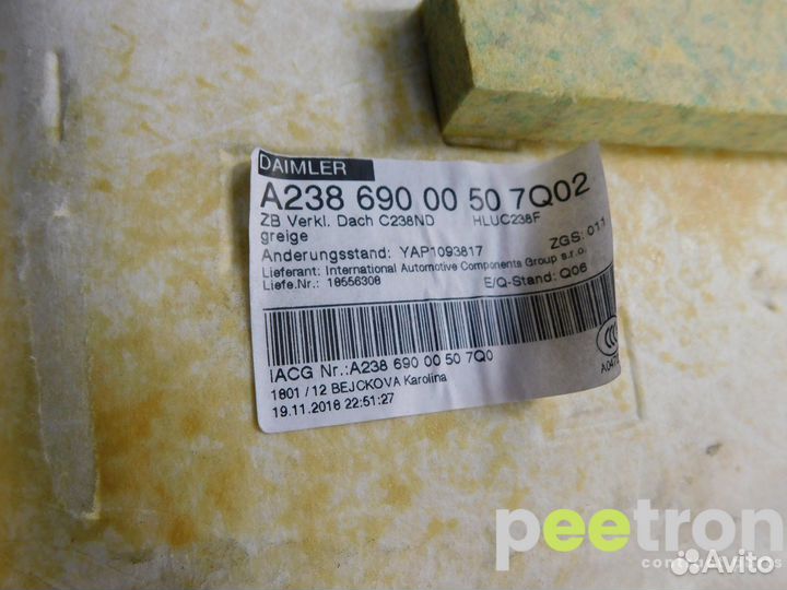 Б/У Б/У Обшивка потолка б/у A23869000507Q02