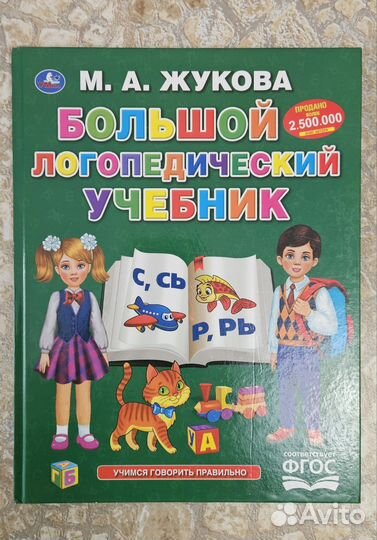 Детские развивающие книги