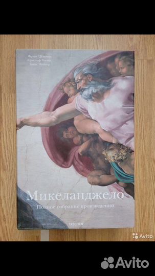 Альбом Микеланджело