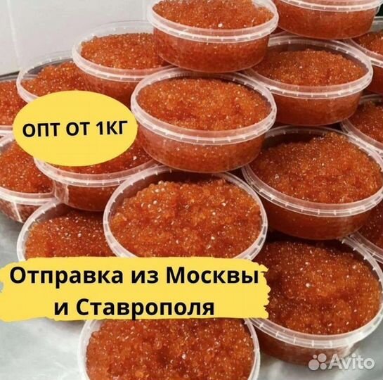 Икра красная