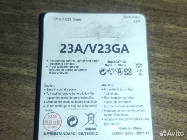 Батарейка 23А 12V