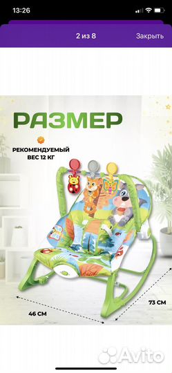 Шезлонг качалка