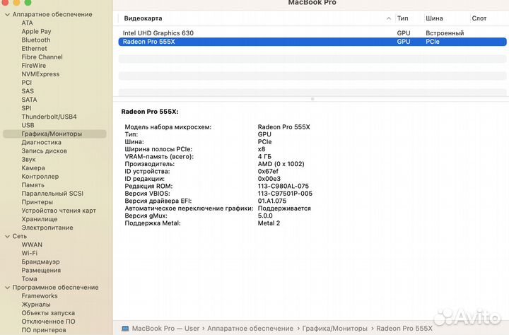 Macbook pro 15 2019 i7, 16 ram, 512 SSD, Touch Bar