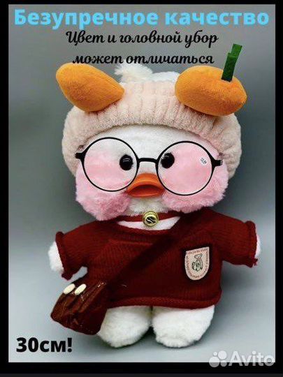 Мягкая игрушка уточка Лалафанфан + /lalafanfan