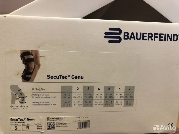 Ортез на коленный сустав bauerfeind